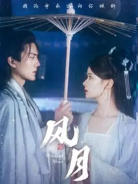 山中来客 飘花影院电视剧在线观看