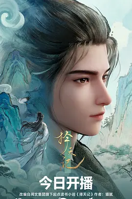 海沟之歌 飘花影院动漫在线观看